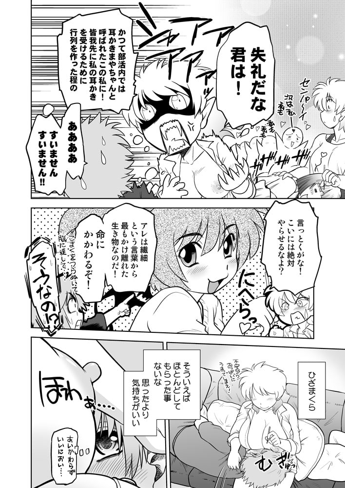 ごきんじょのもんすたあEX