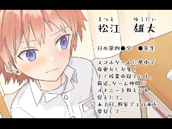男子〇学生の自慰を覗いてみた chapter2