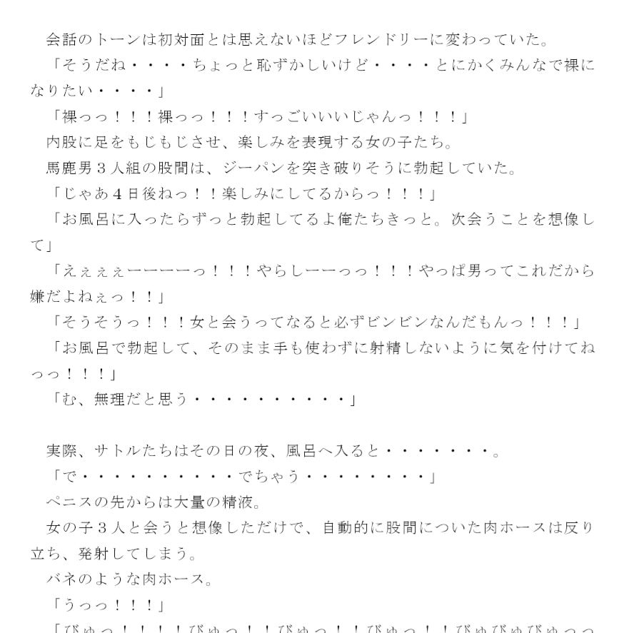 みんなでおならをしてみよう おならで乱交