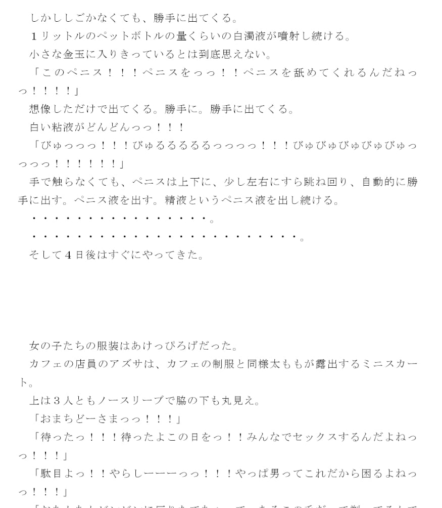みんなでおならをしてみよう おならで乱交