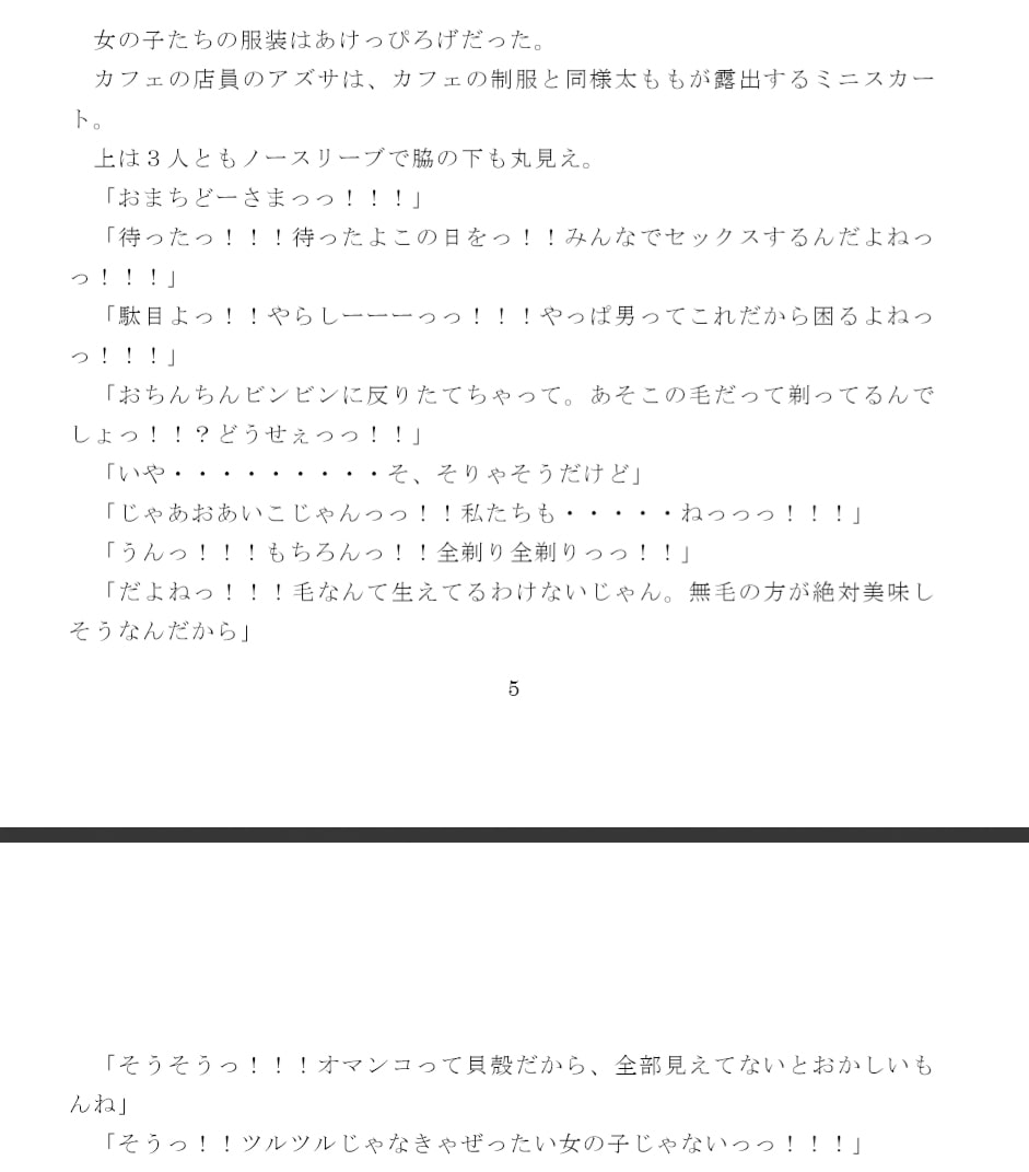 みんなでおならをしてみよう おならで乱交