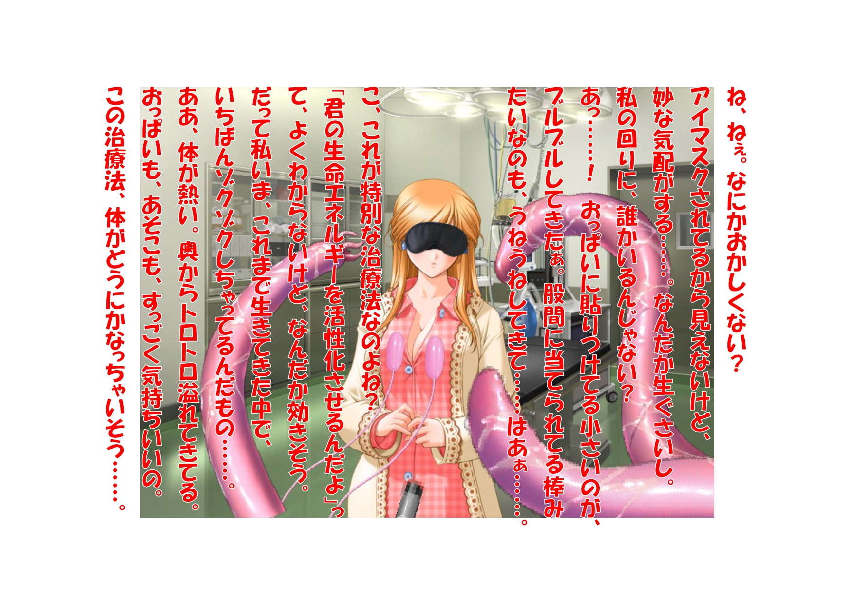 【ミニ音声作品】ドM嬢4コマ劇場8「特別な治療法?それでもし治るなら…」