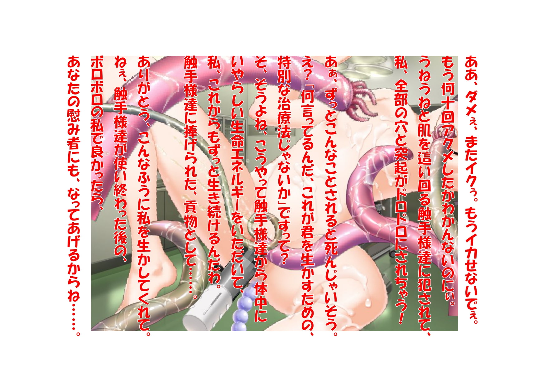 【ミニ音声作品】ドM嬢4コマ劇場8「特別な治療法?それでもし治るなら…」