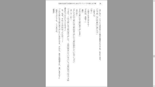 星屑の伝説とは星屑の中にあるプレリュードの傍にあった小さな草花を見つけたときぐらいの些細なことなんですよ。
