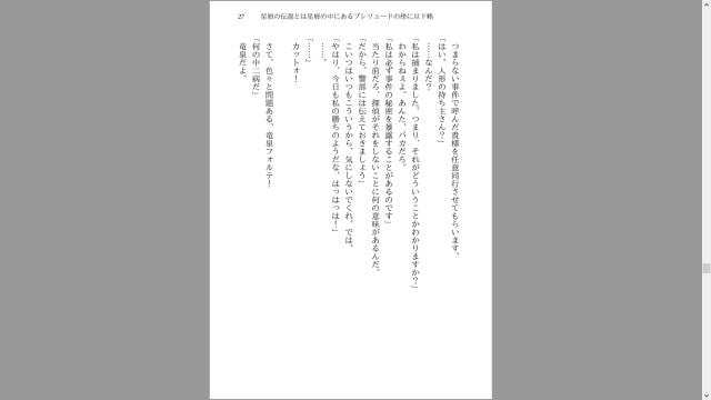 星屑の伝説とは星屑の中にあるプレリュードの傍にあった小さな草花を見つけたときぐらいの些細なことなんですよ。