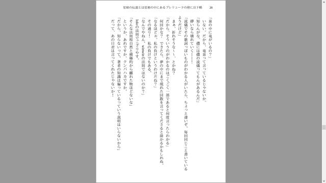星屑の伝説とは星屑の中にあるプレリュードの傍にあった小さな草花を見つけたときぐらいの些細なことなんですよ。