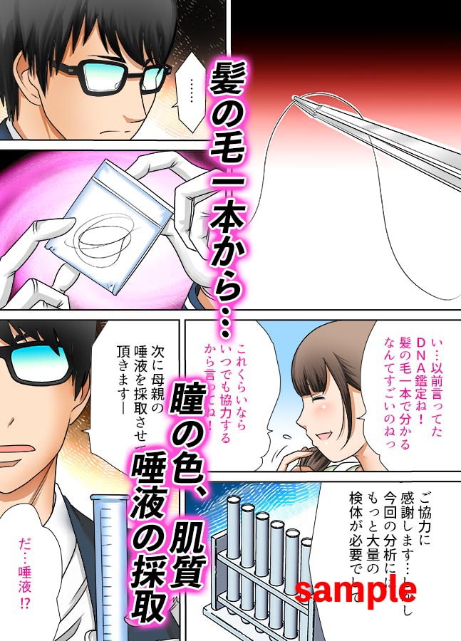 彼女と母親DNA発情遺伝子～第一話～