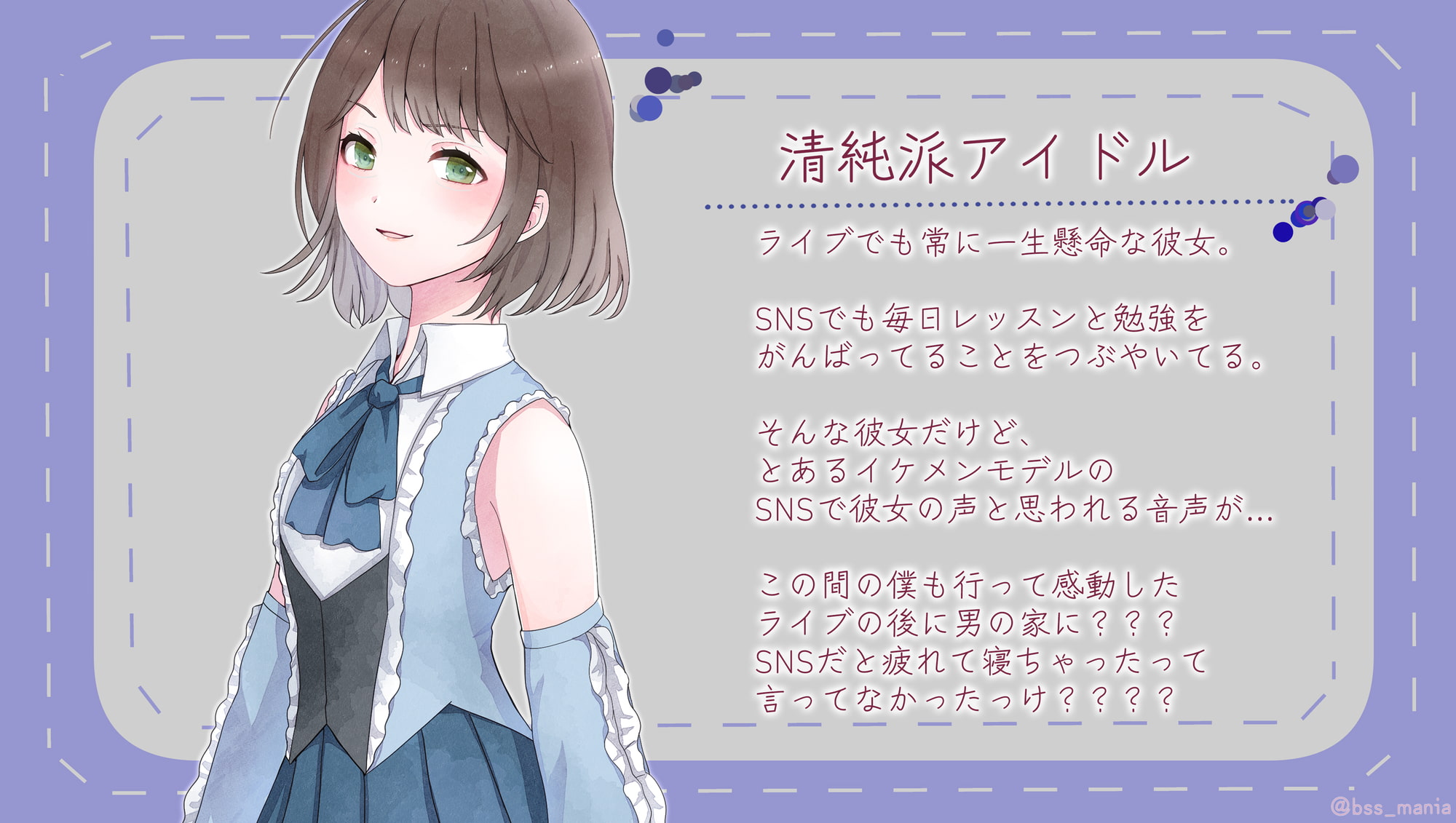 NTR×清純派アイドル「ファンのみなさん、チンコ大好きになっちゃってごめんなさい!」 | 僕たちの憧れだったあの子の音声が流出…?