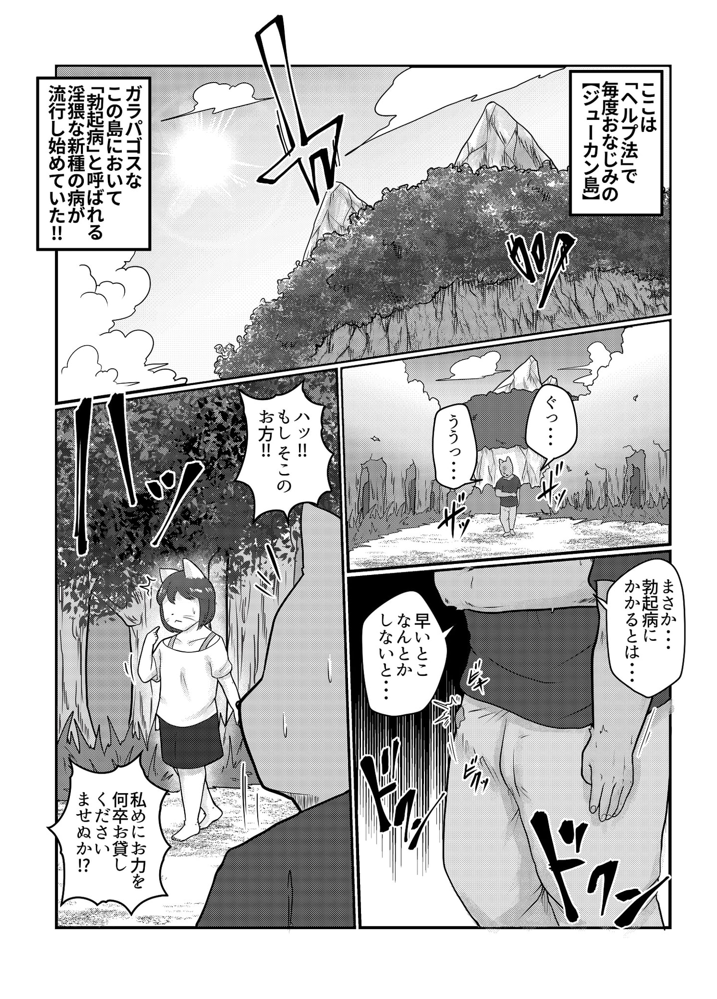 欲望救済アニマルズ4