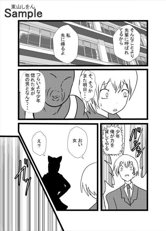 先日助けていただいた種付けおじさんです1