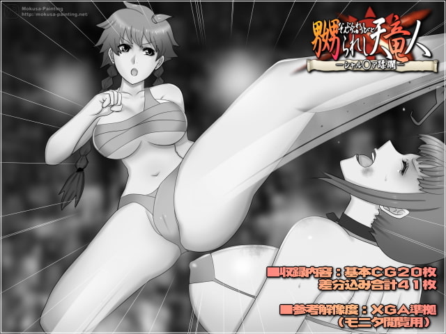 嬲られし天竜人-シャル〇ア蹂躙-