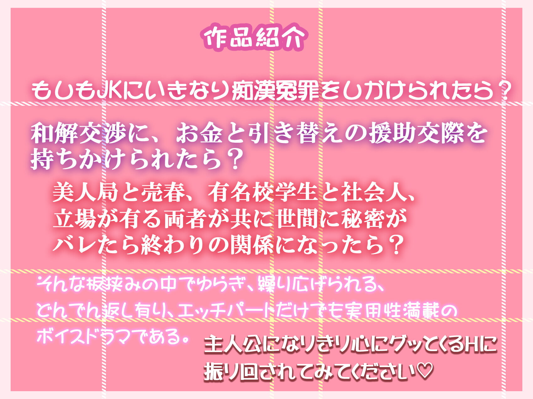 難関校に通う全国模試1位の秀才JKがソシャゲ課金にドハマりしてオタクをカツアゲしたあげくセックス依存に転落する話