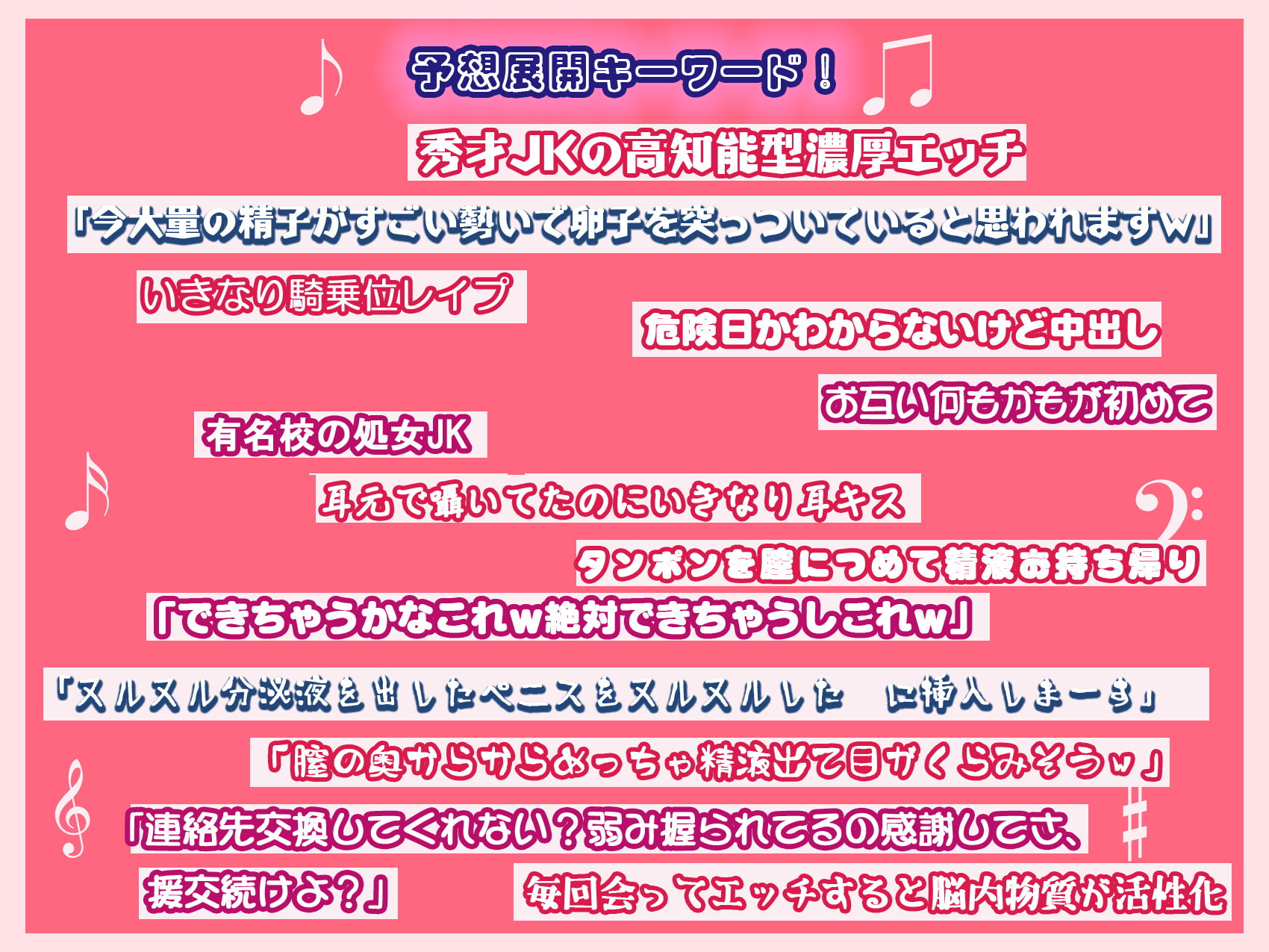 難関校に通う全国模試1位の秀才JKがソシャゲ課金にドハマりしてオタクをカツアゲしたあげくセックス依存に転落する話