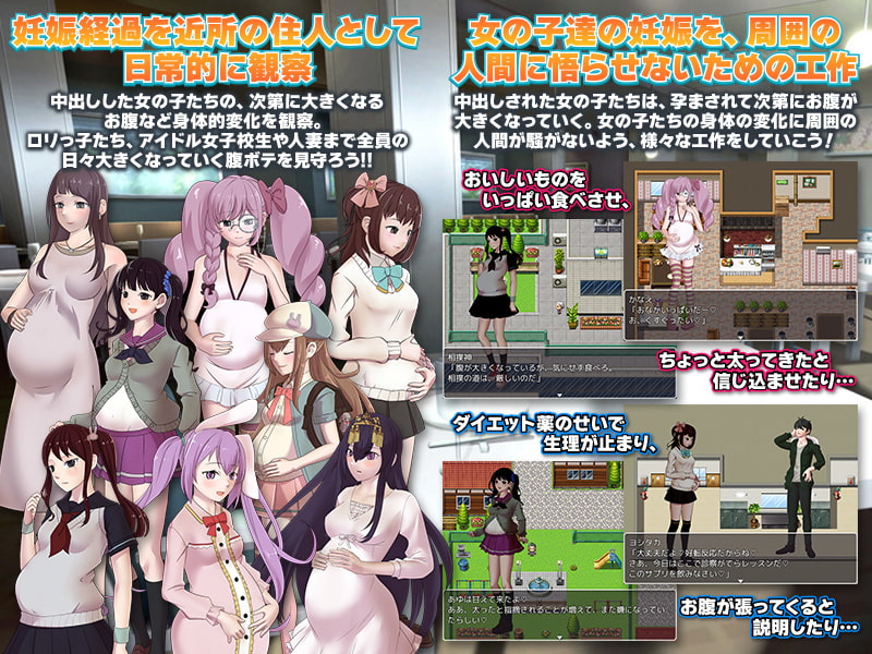 腹ぼて観察飼育