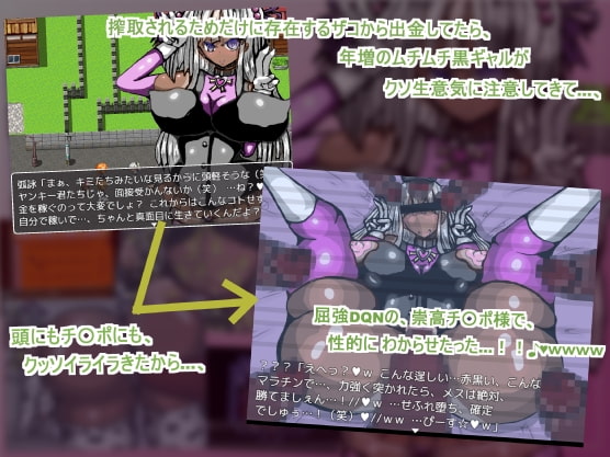 大ッ嫌いなDQN集団にあっさりとNTRれた、黒ギャル幼馴染姉