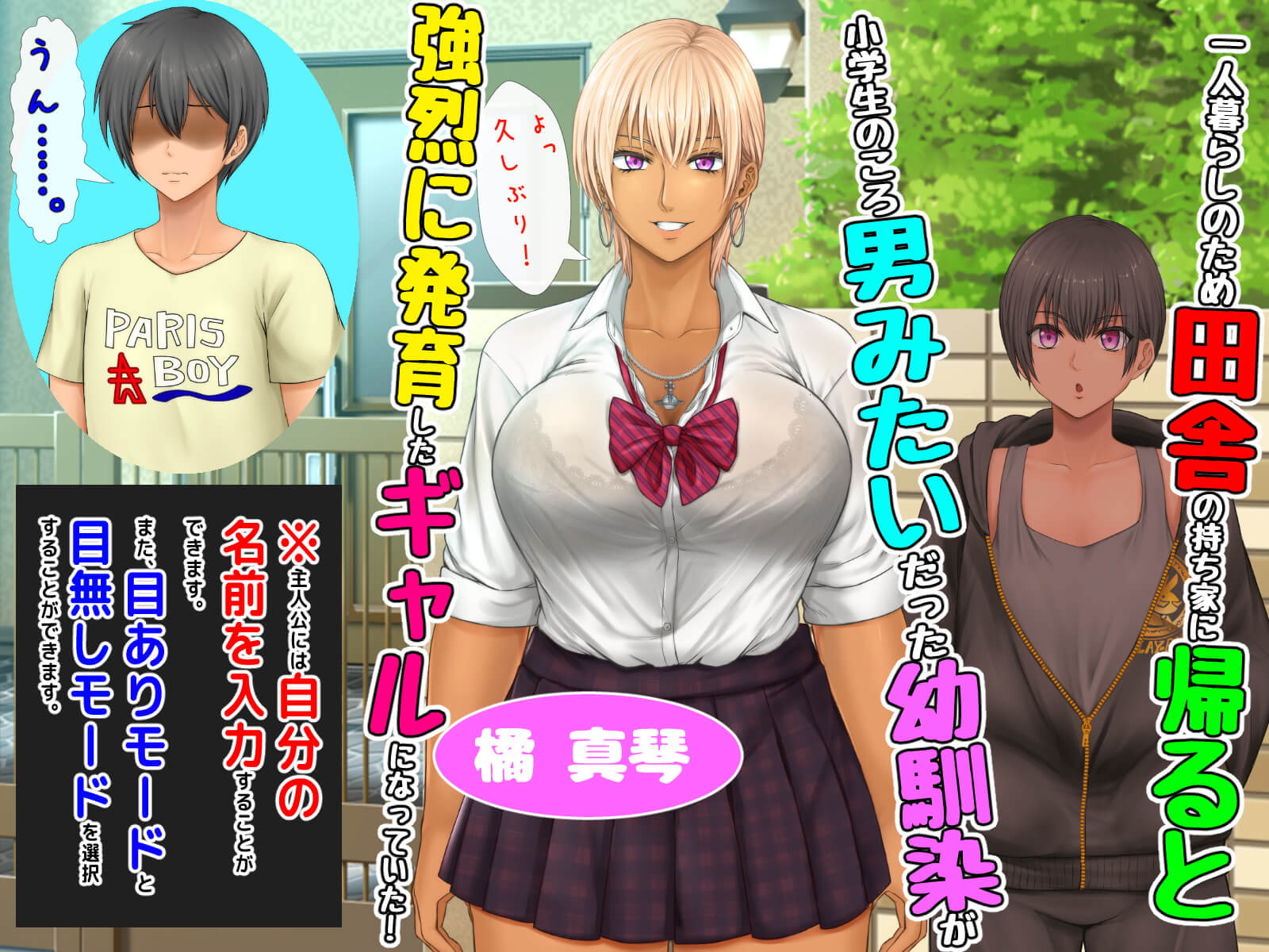 【M男様向けゲーム】男みたいだった幼馴染の犬になった僕。