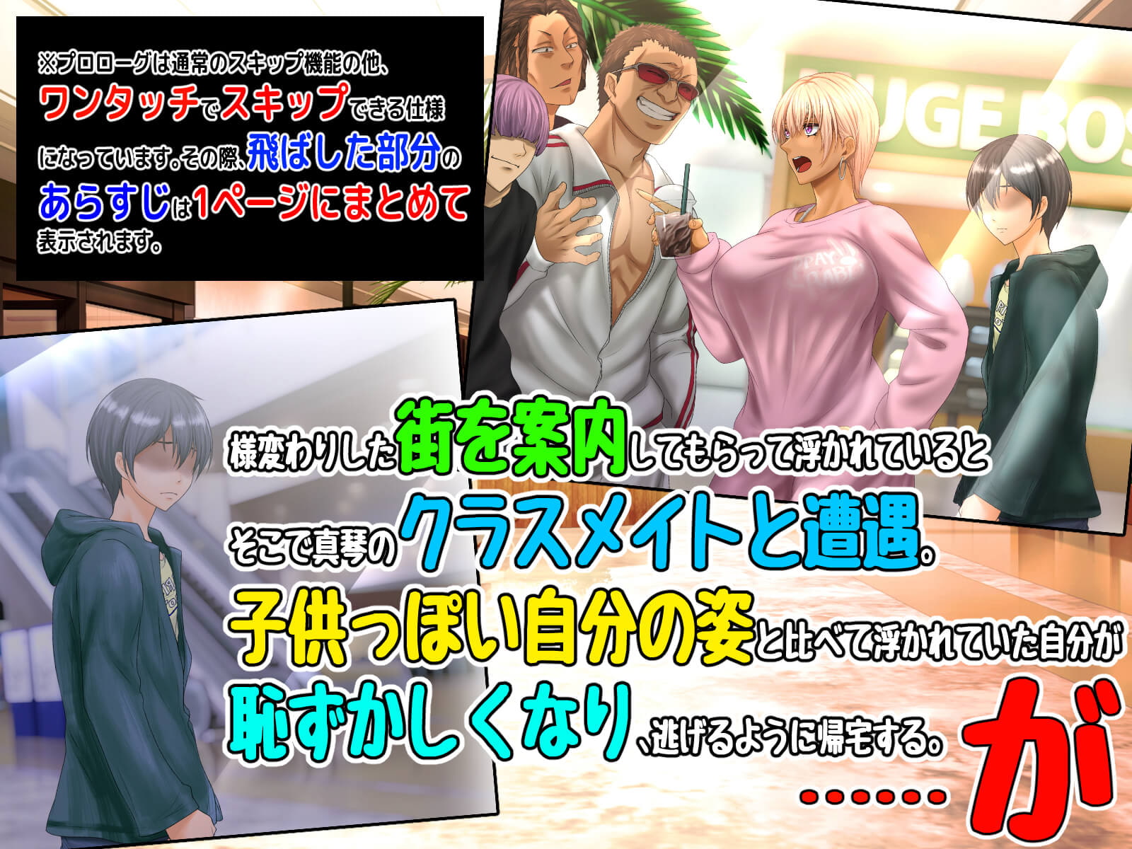 【M男様向けゲーム】男みたいだった幼馴染の犬になった僕。