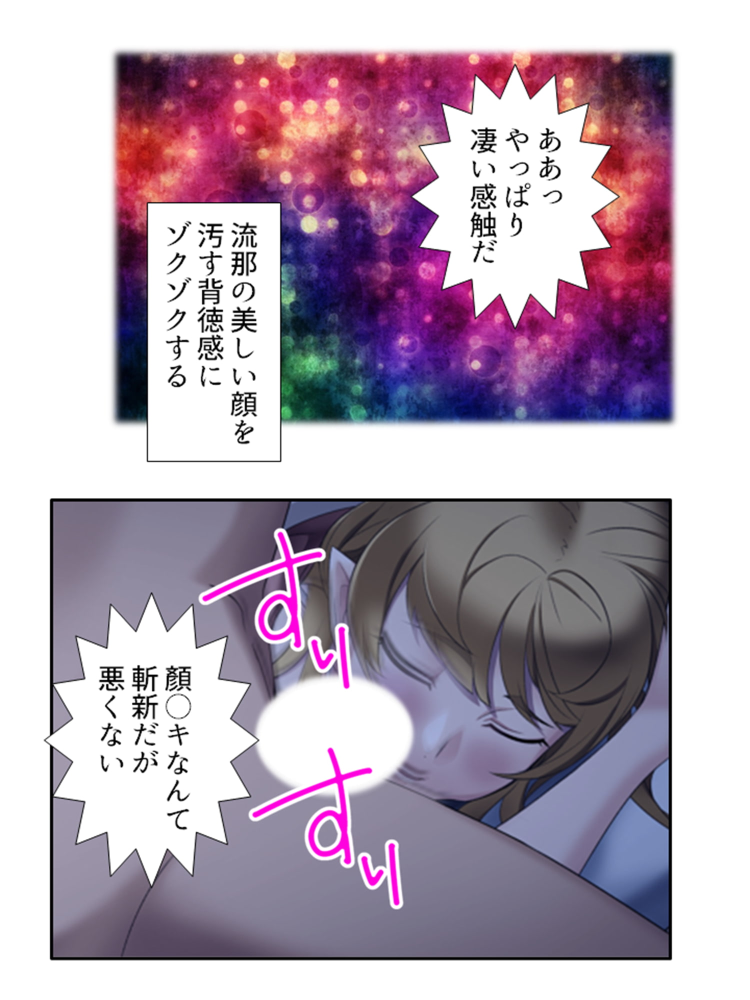 どスケベ吸血鬼は白い汁がお好き!悪役令嬢調教物語 3巻