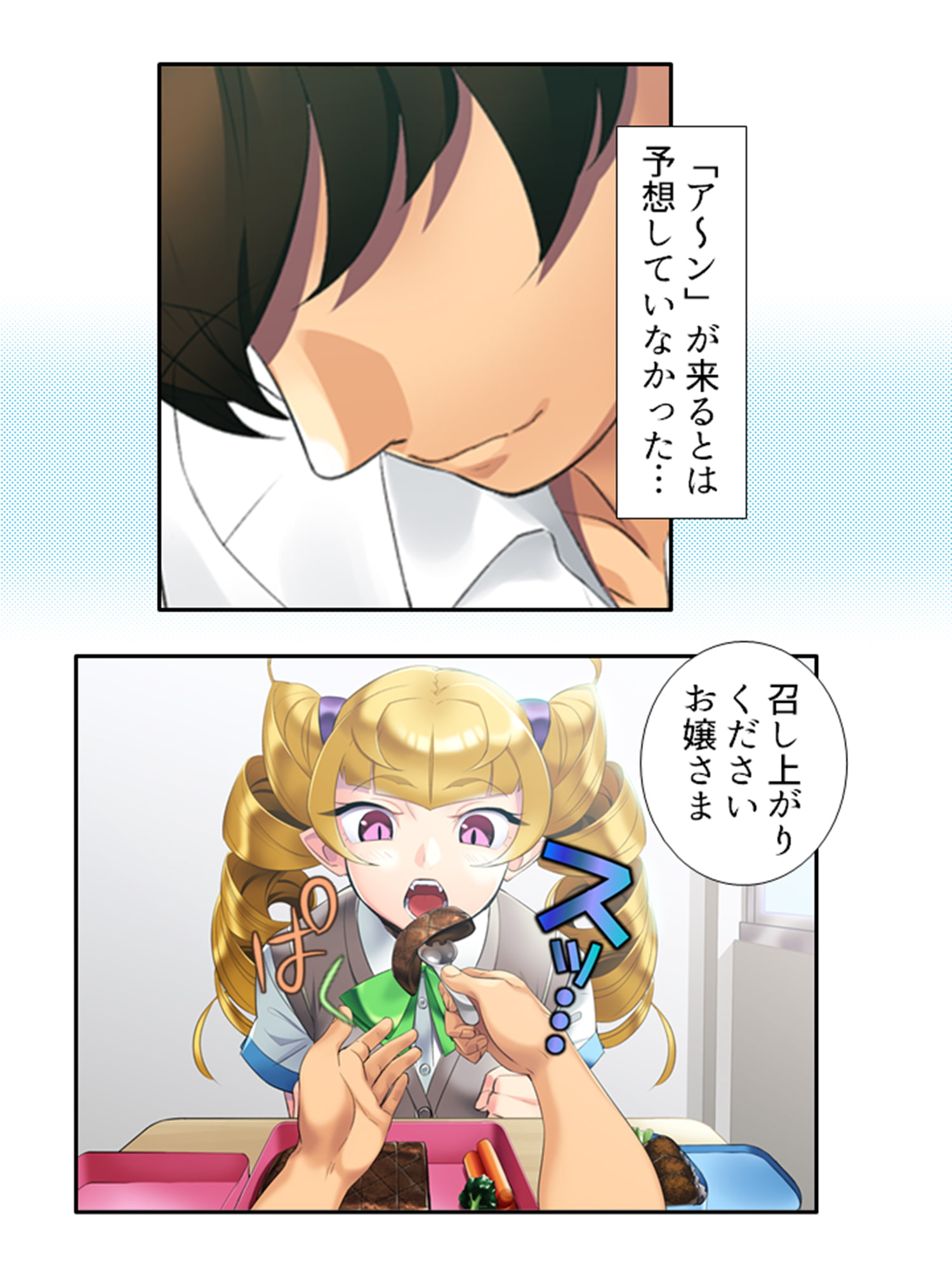 どスケベ吸血鬼は白い汁がお好き!悪役令嬢調教物語 3巻