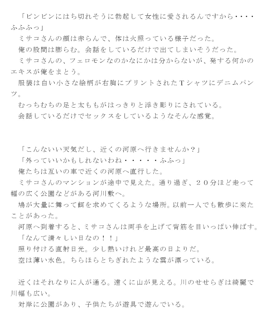 河川敷すっぽんぽんセックス