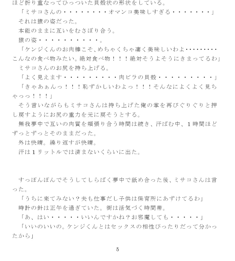 河川敷すっぽんぽんセックス