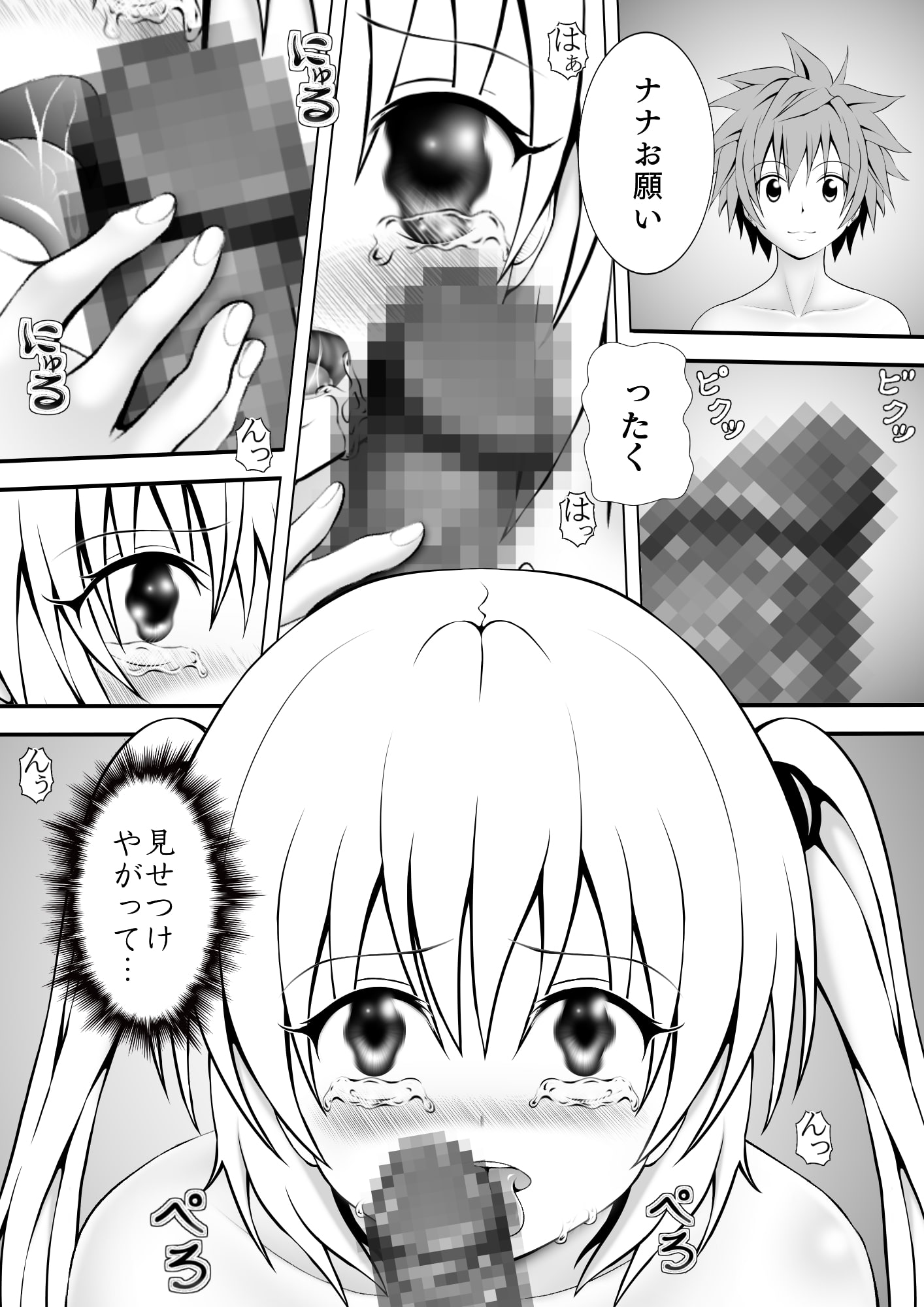 あらぶる〜恍惚な二人〜