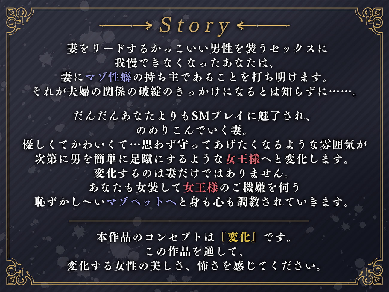 【マゾ向け】女王様になっていくふたなり妻と奴隷に堕ちた僕-優しくて僕のことが大好きな妻にマゾいじめをお願いしただけなのに-