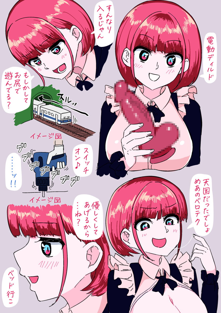 ふたなり逆アナルでメス堕ち♪-巨乳JDとのらぶらぶアナルえっち-【KU100】