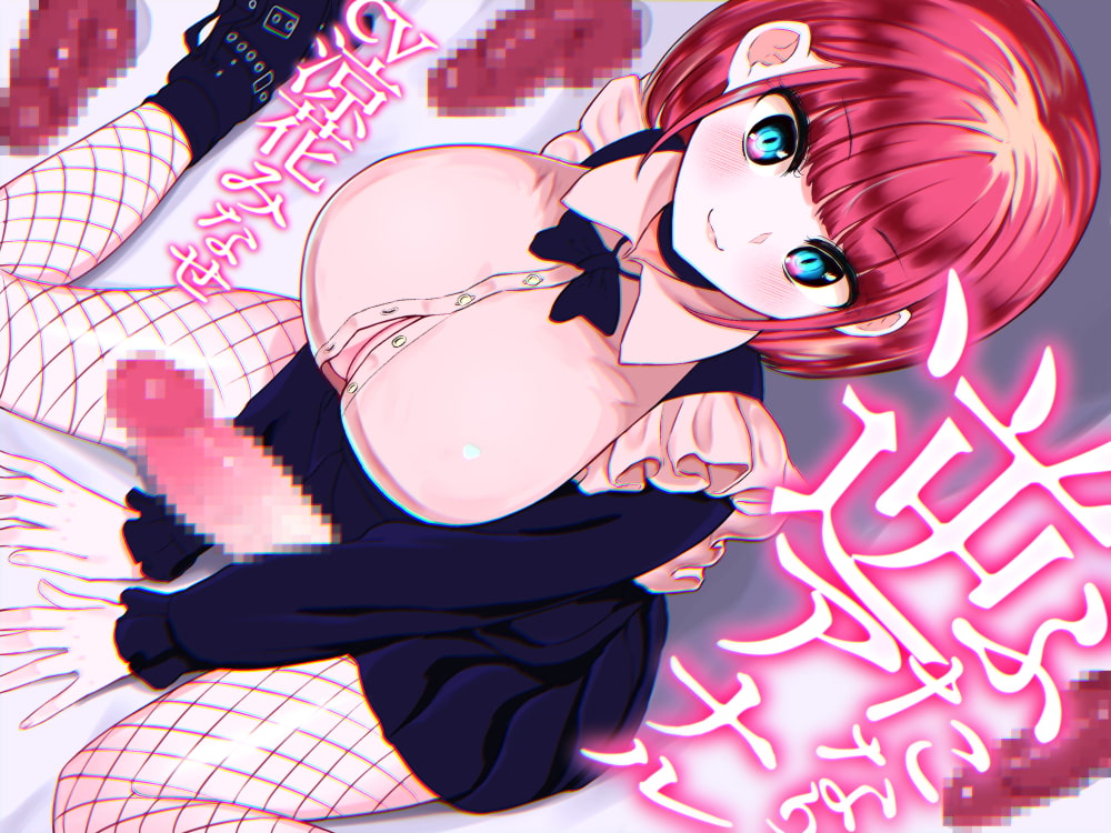 ふたなり逆アナルでメス堕ち♪-巨乳JDとのらぶらぶアナルえっち-【KU100】