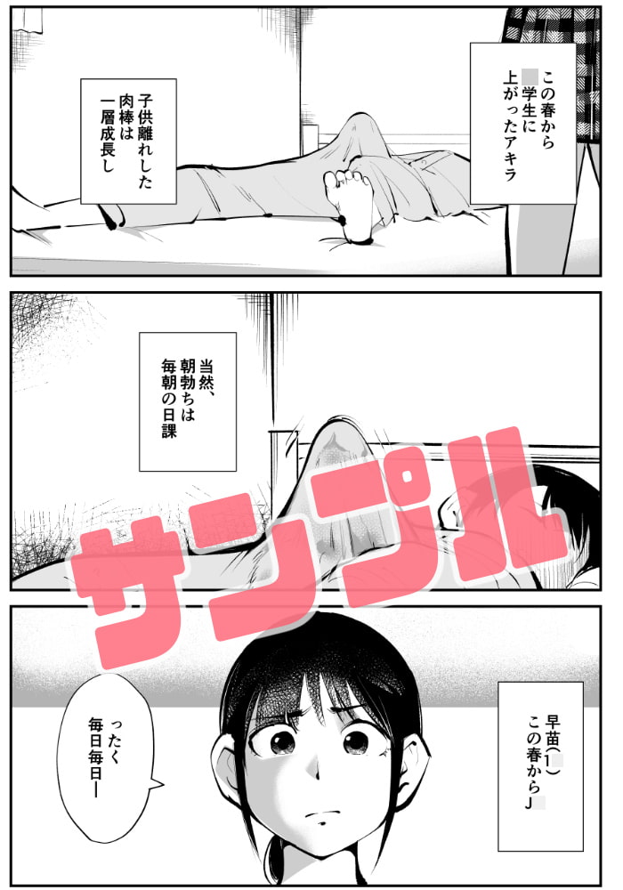 電マ姉弟5 電マ・ママ