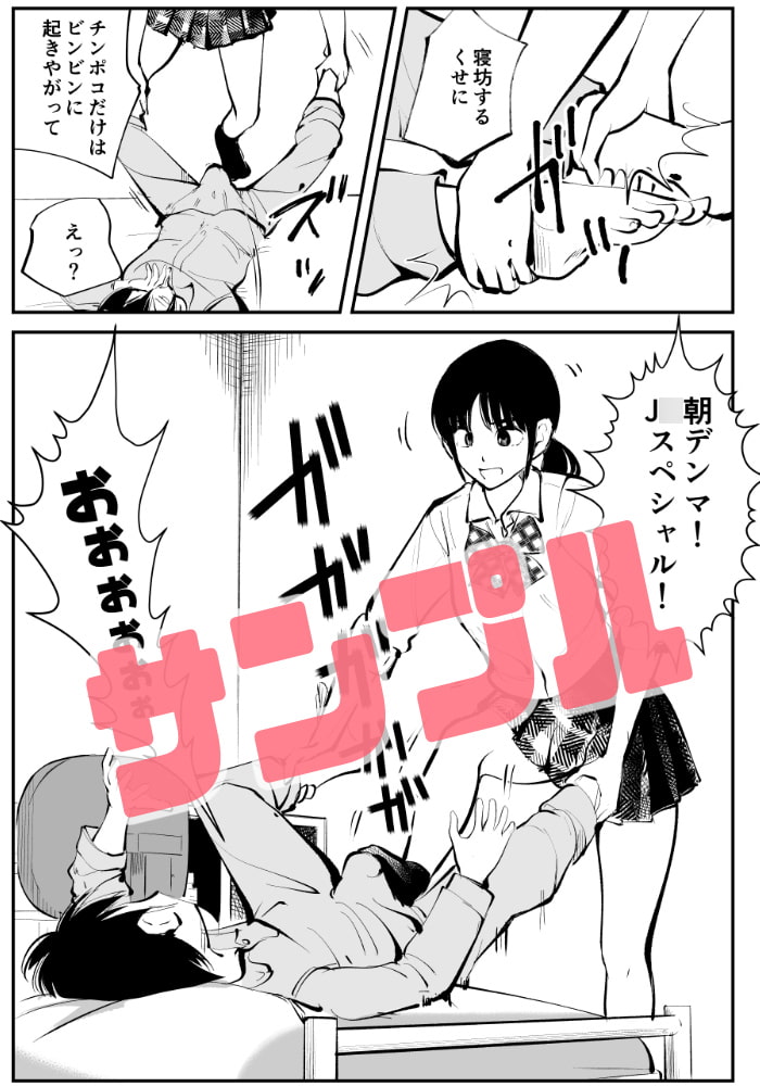 電マ姉弟5 電マ・ママ