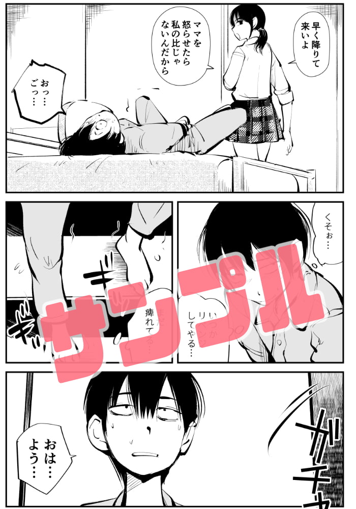 電マ姉弟5 電マ・ママ