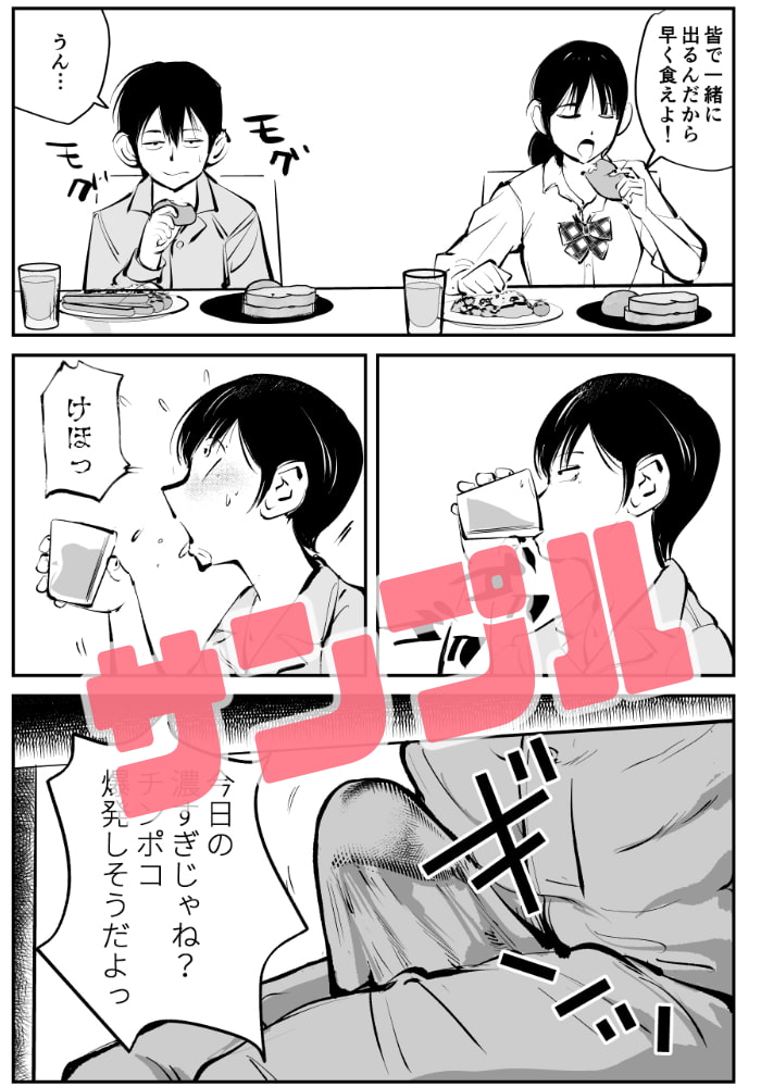 電マ姉弟5 電マ・ママ