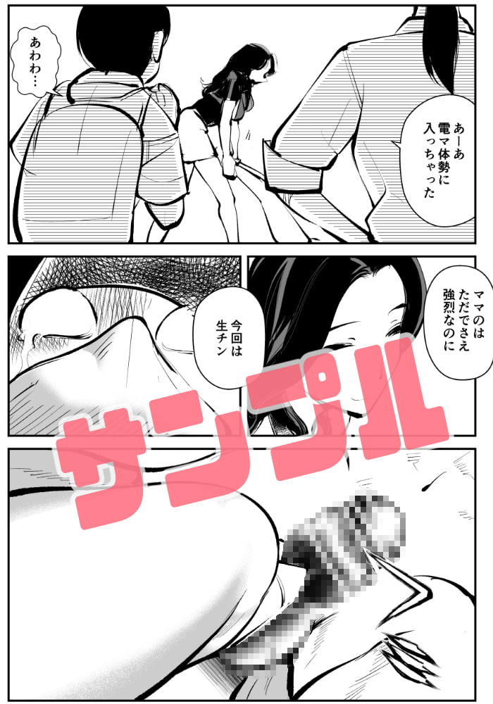 電マ姉弟5 電マ・ママ