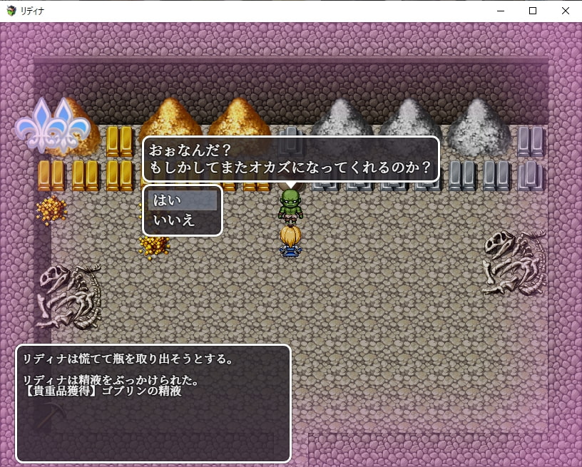 姫騎士リディナと淫欲のダンジョン