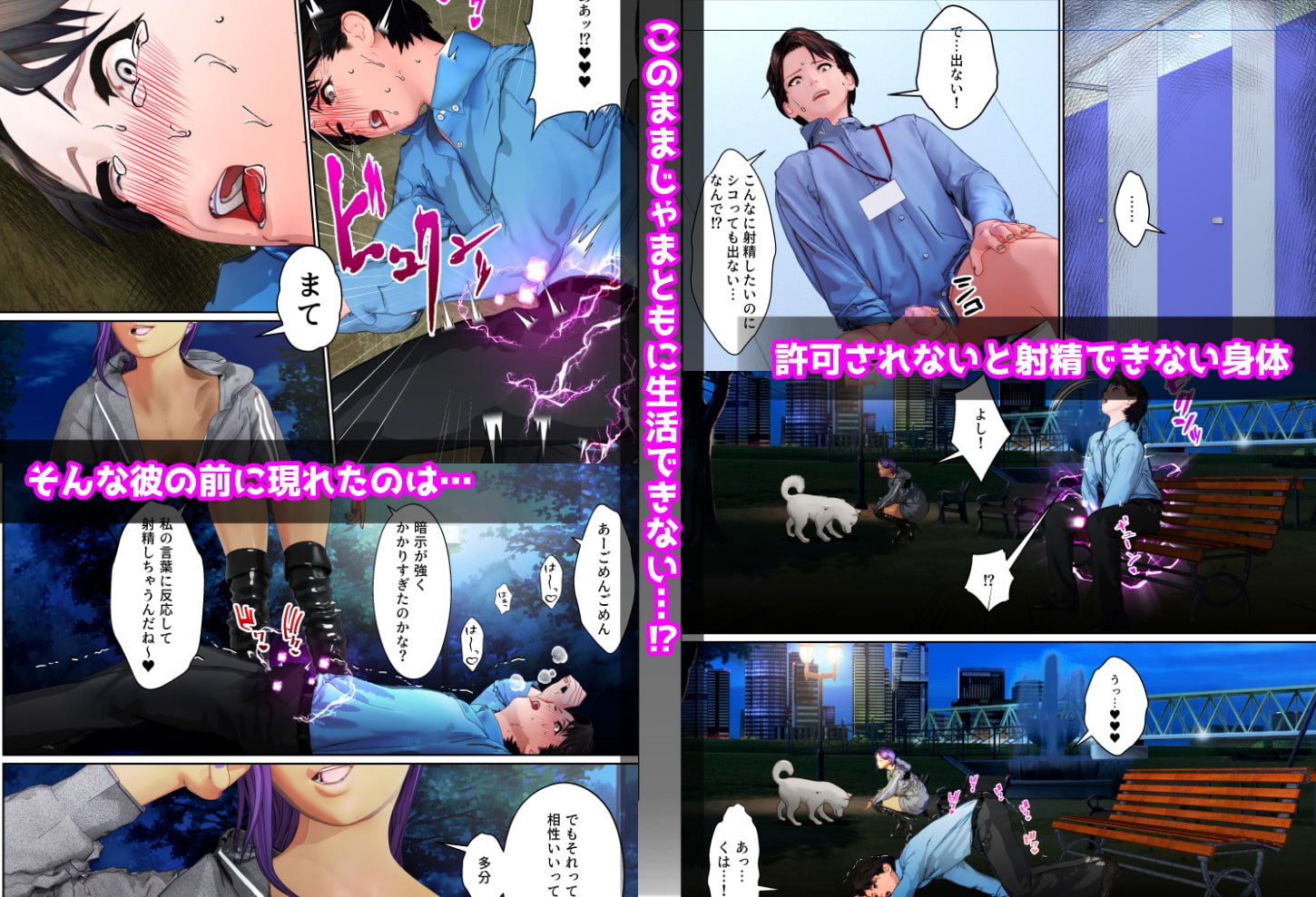 淫魔の家で飼育される俺 1
