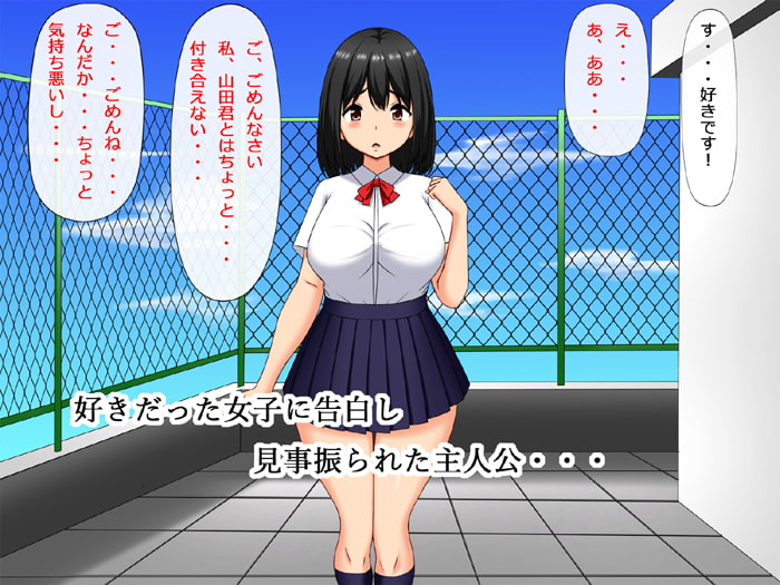 俺を振った女を催淫アプリでめちゃくちゃ都合のいい女にした話