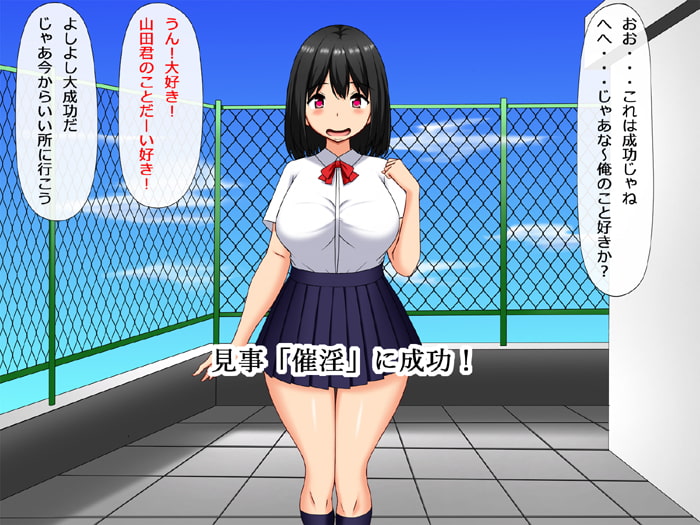 俺を振った女を催淫アプリでめちゃくちゃ都合のいい女にした話