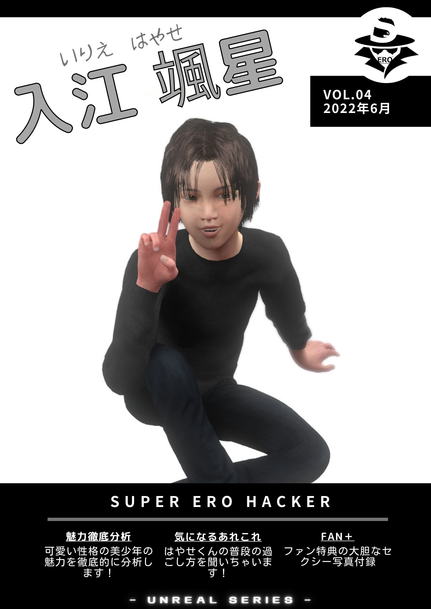 UNREAL_SERIES_VOL.04