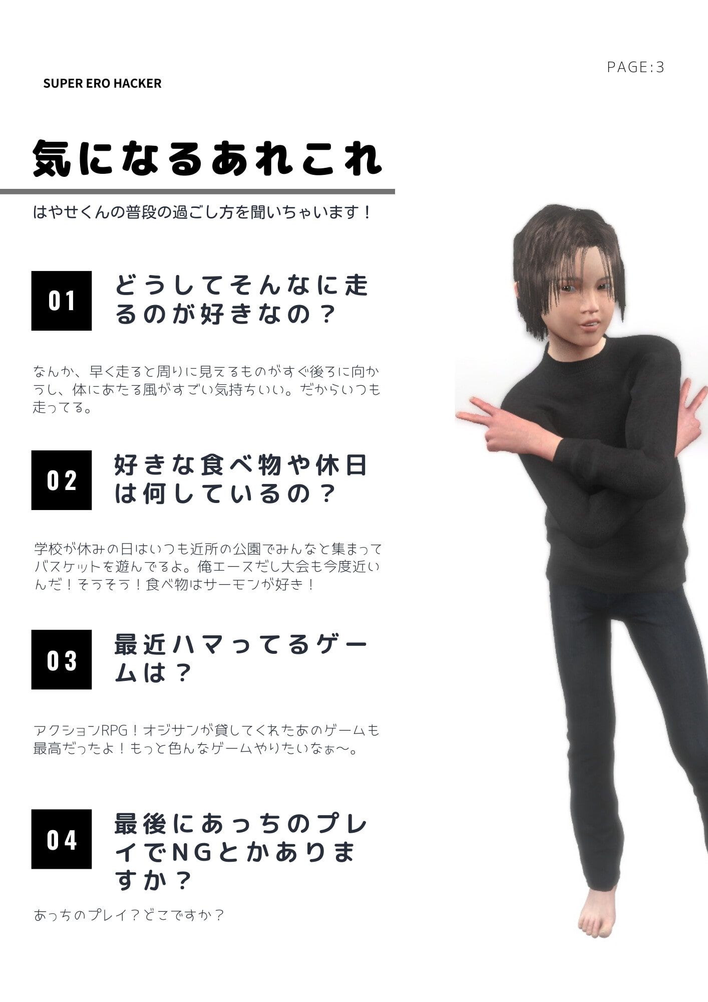 UNREAL_SERIES_VOL.04