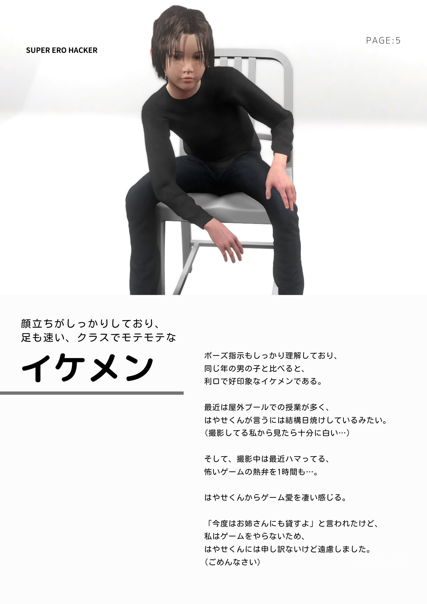 UNREAL_SERIES_VOL.04