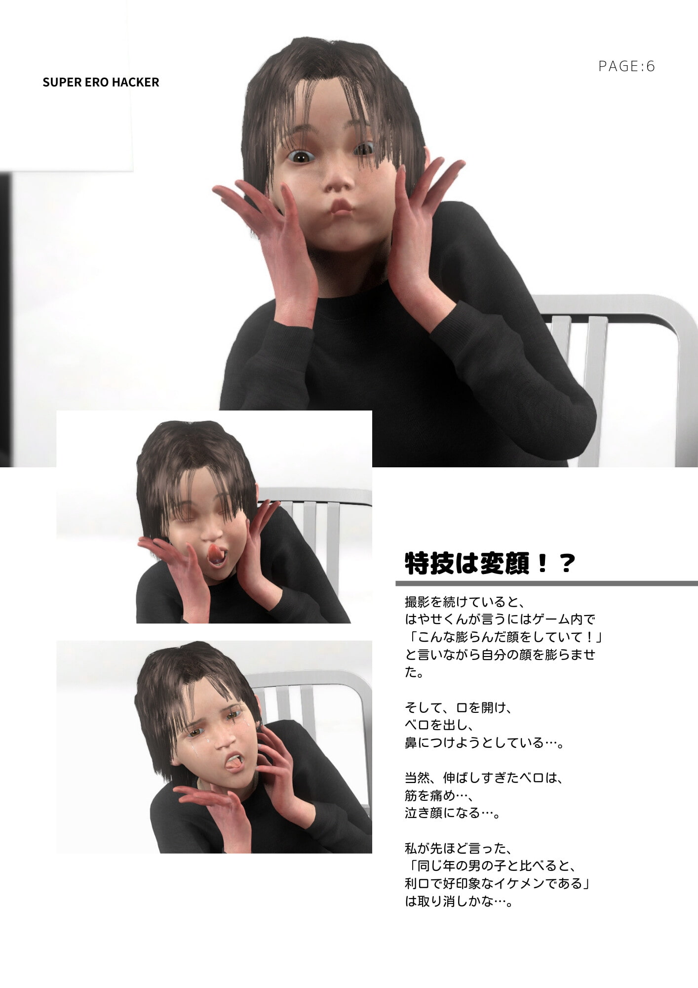 UNREAL_SERIES_VOL.04