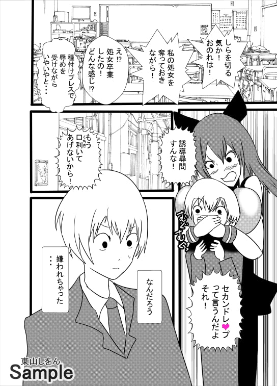 先日助けていただいた種付けおじさんです2