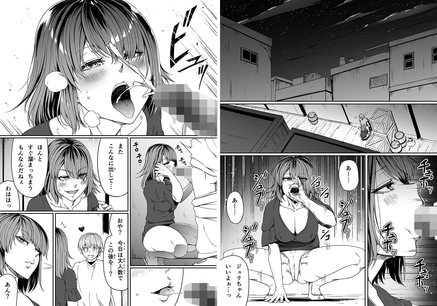 力あるサキュバスは性欲を満たしたいだけ(7)