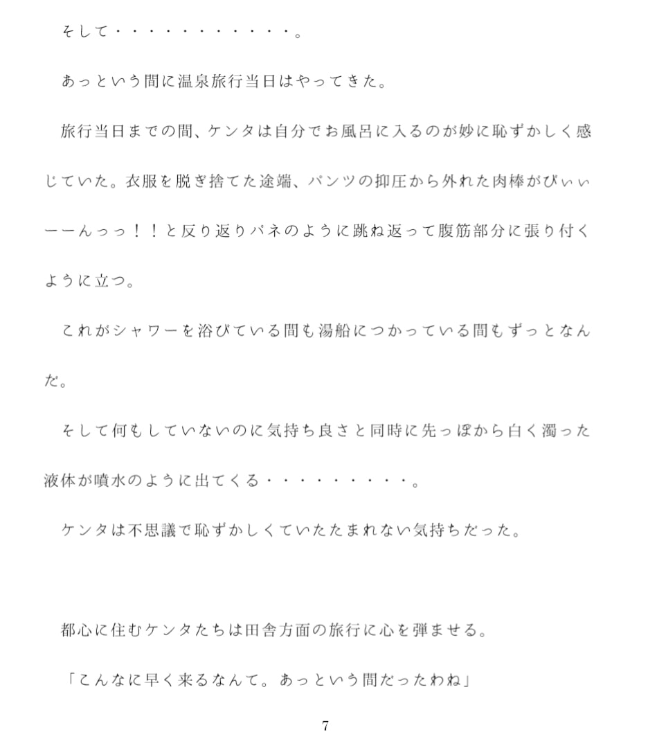 母親や知り合いのおばさんたちと温泉旅行で素っ裸大乱交する二人の青年