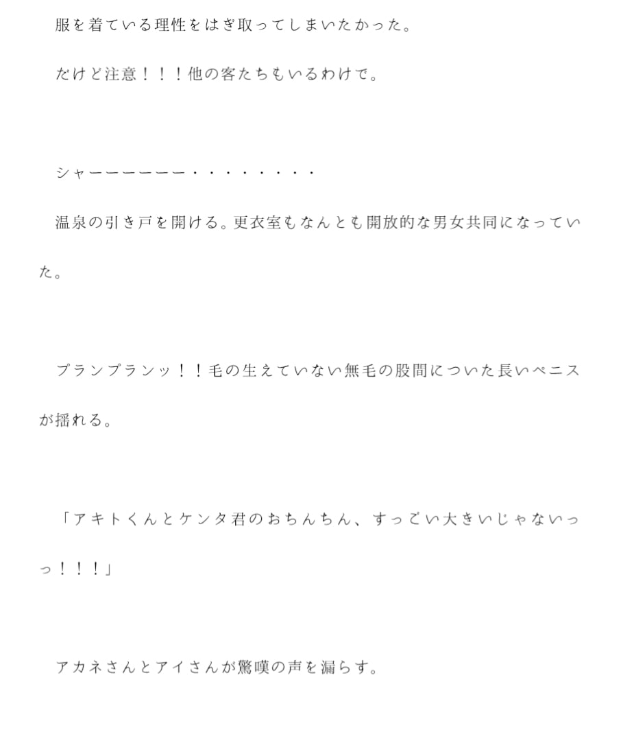 母親や知り合いのおばさんたちと温泉旅行で素っ裸大乱交する二人の青年