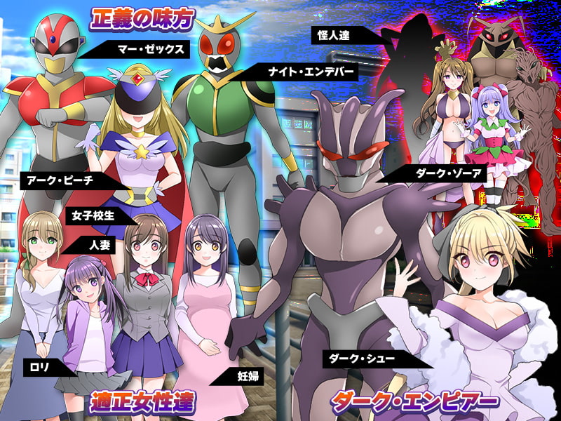 エロ怪人開発室 -悪の組織の女幹部というお仕事-