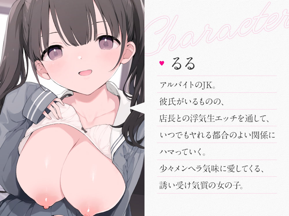 都合良く抱けるセフレJKとひたすら浮気生ハメエッチする音声