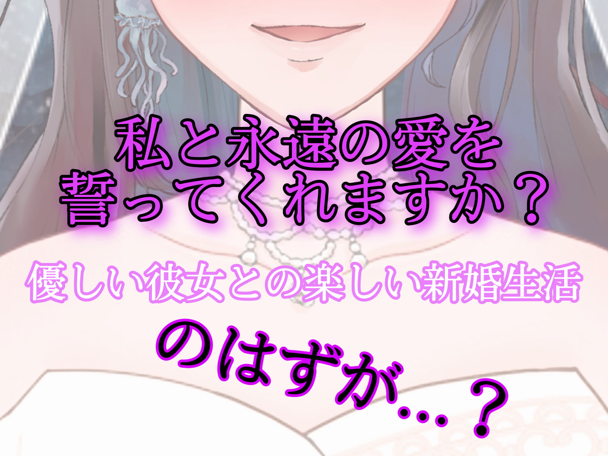 【1時間たっぷり495円】【耳かき/囁き】お弁当屋で出会ったほんわか妻に身も心も愛される甘攻め耳かき【cvてぃな】