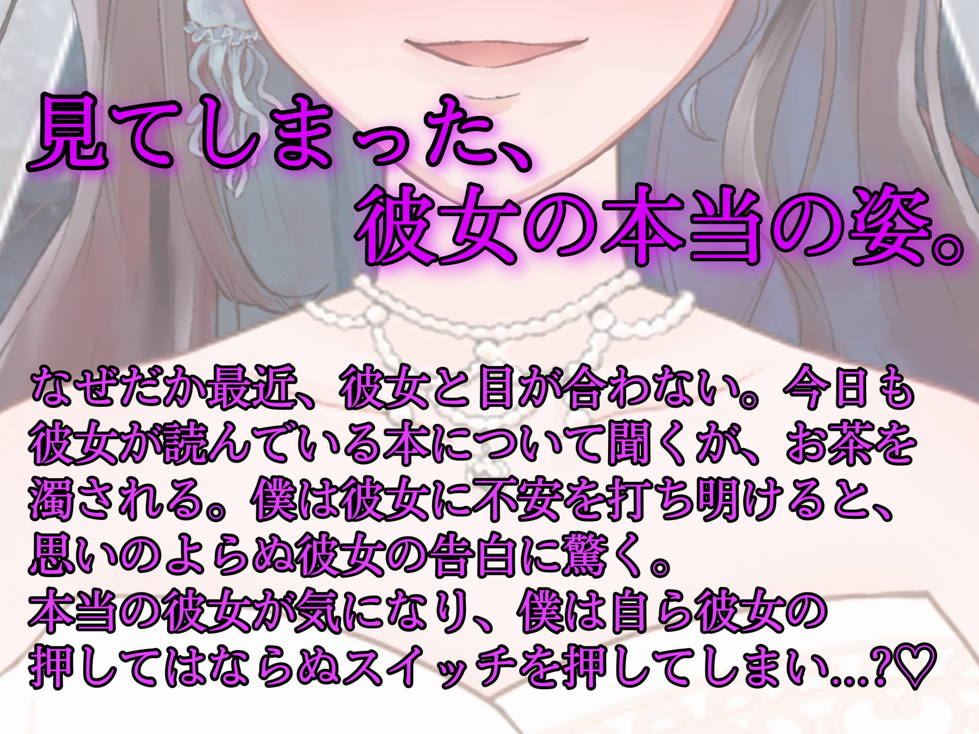 【1時間たっぷり495円】【耳かき/囁き】お弁当屋で出会ったほんわか妻に身も心も愛される甘攻め耳かき【cvてぃな】